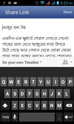 Bangla Kids Story android App screenshot 4